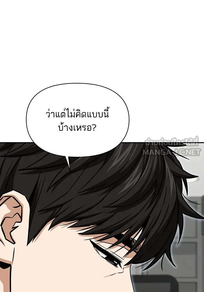 โชคชะตานำพารัก ตอนที่ 115 ข้ออ้าง รูปที่ 27