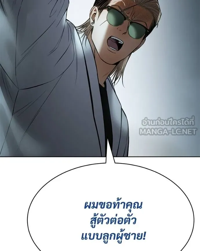 Baek XX ตอนที่ 111 รูปที่ 194