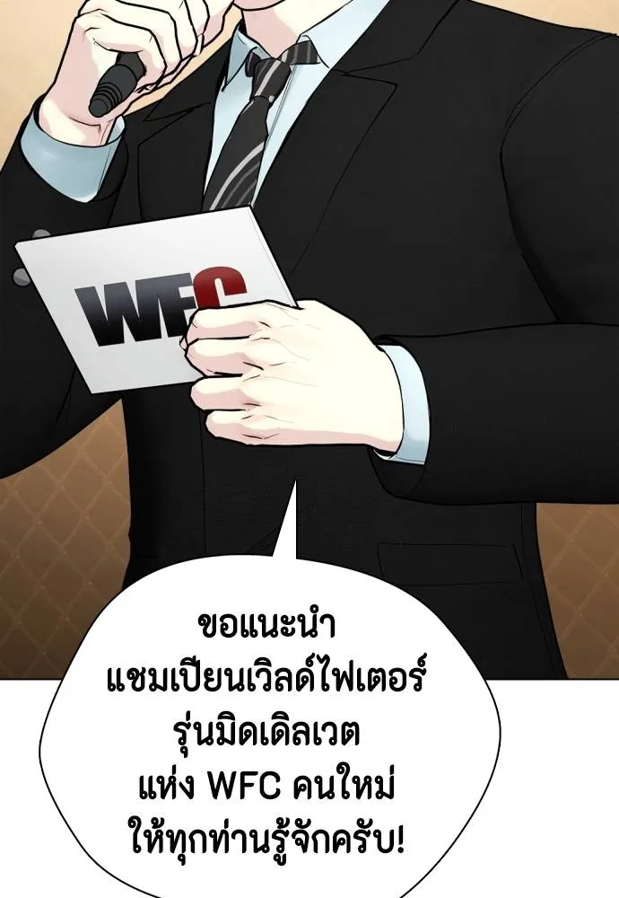 หมาหัวเน่า ตอนที่ 96 รูปที่ 2