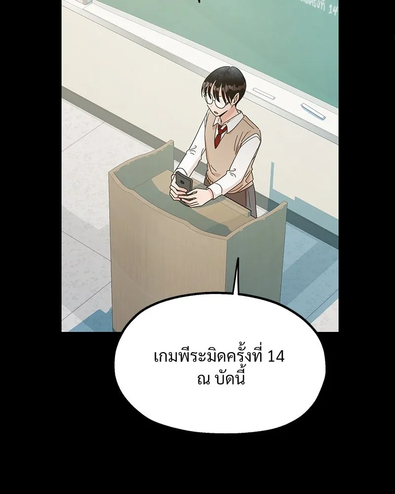 Pyramid Game เกมพีระมิด ตอนที่ 13 รูปที่ 128