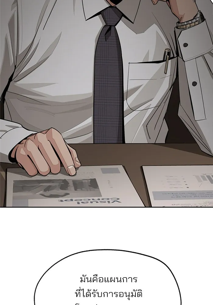 ความรักของอิซอบ ตอนที่ 79 รูปที่ 19