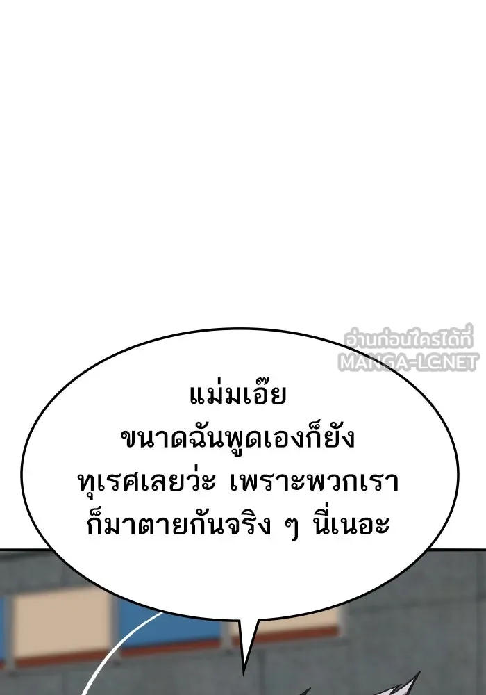 ยอดคนเลเวลทะลุ ตอนที่ 48 โลกที่ลุกเป็นไฟ (3) รูปที่ 15