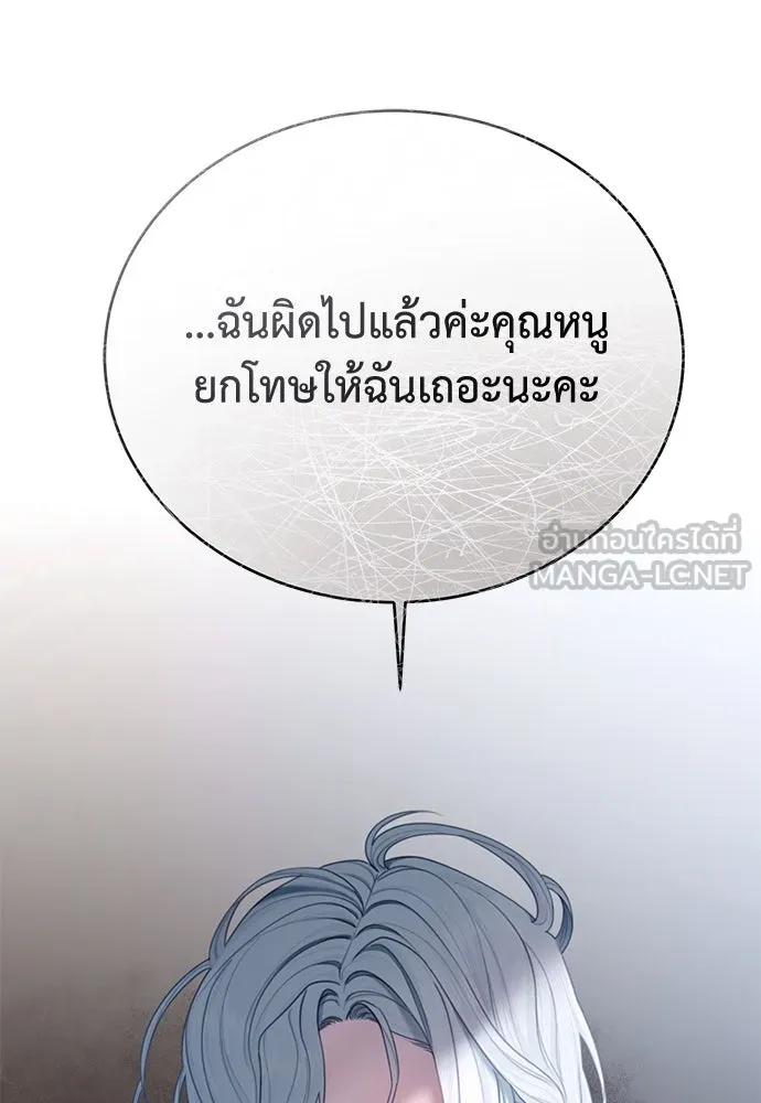 สาวใช้อย่างฉัน ขอเลือกหันหลังให้นาย ตอนที่ 1 รูปที่ 12