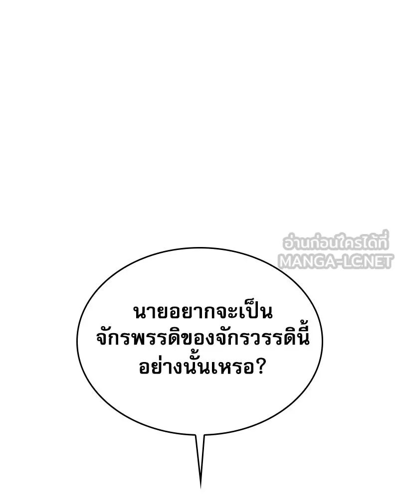 กำราบรักร้ายนายจอมพยศ ตอนที่ 46 รูปที่ 90