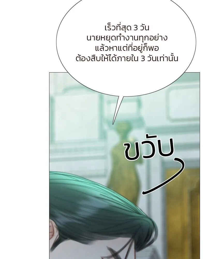 เซเรน่า ตอนที่ 70 รูปที่ 40