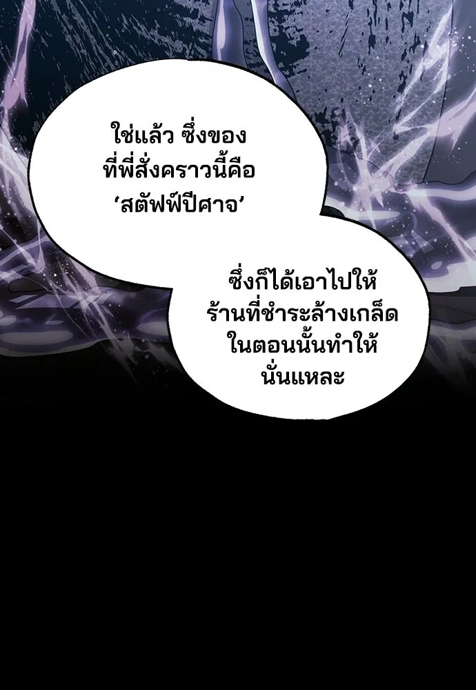 ร้านสะดวกซื้อต่างโลก ตอนที่ 18 รูปที่ 70