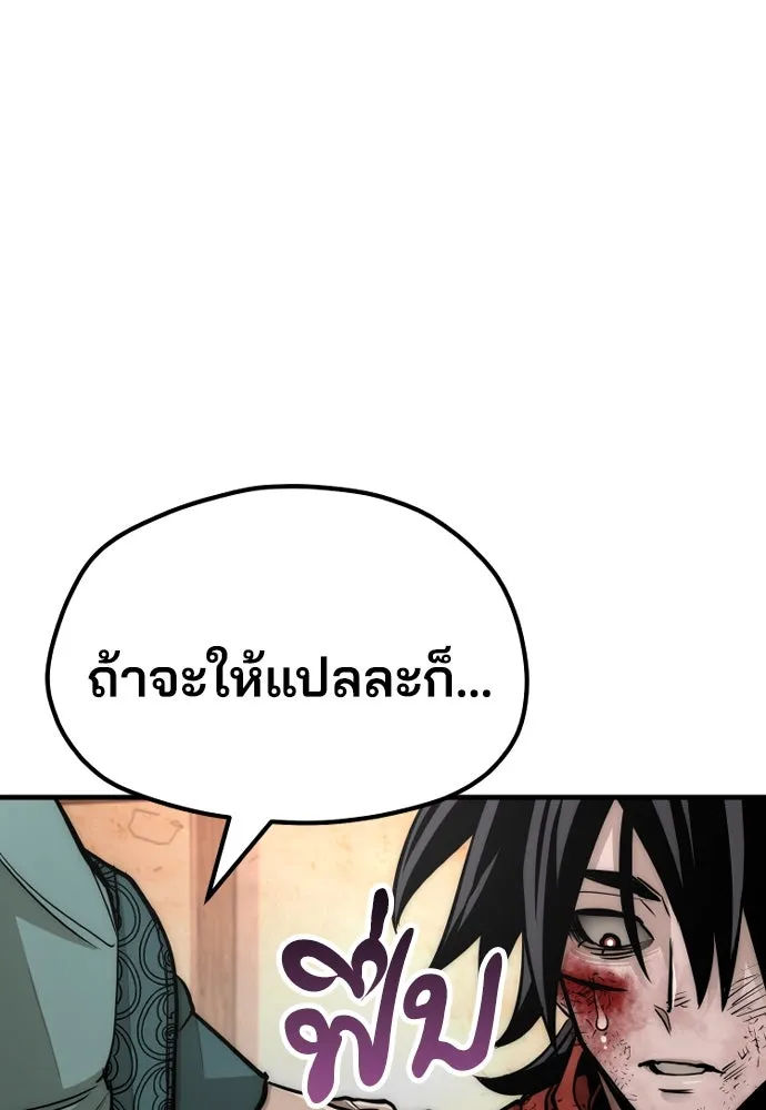 เส้นทางสู่เทพมาร ตอนที่ 34 รูปที่ 182