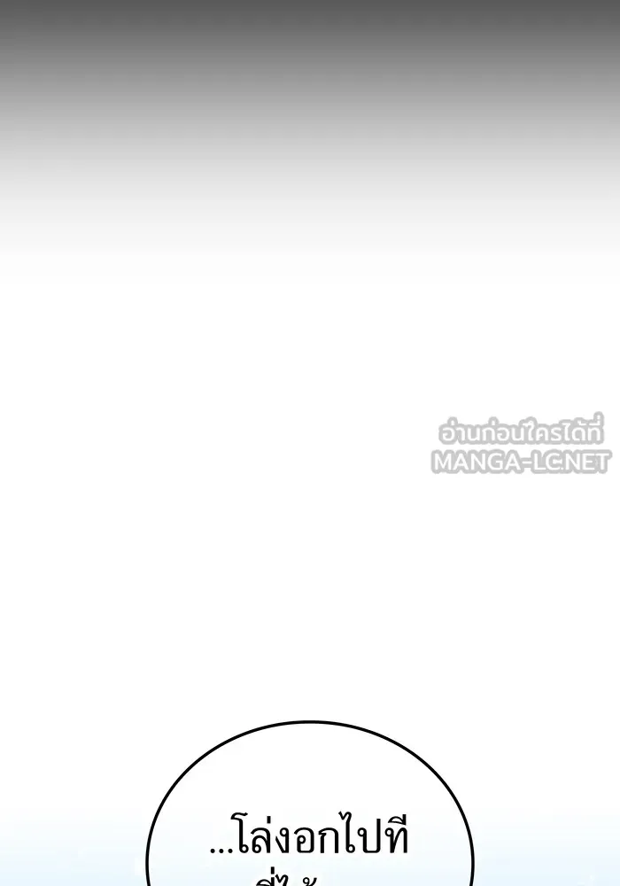 เพลเยอร์เลือดเทวะ ตอนที่ 59 หายนะครั้งที่ 2 ⑥ รูปที่ 78