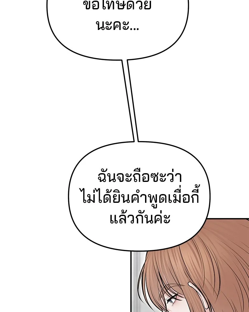 จ้า แม่คนสวย ตอนที่ 36 รูปที่ 76