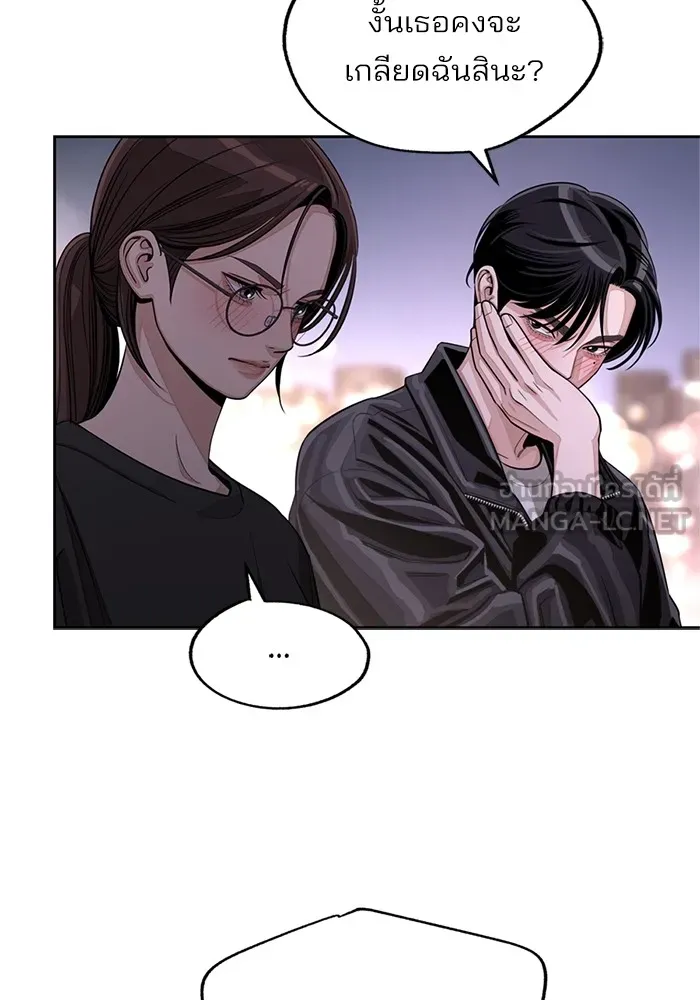 ความรักของอิซอบ ตอนที่ 75 รูปที่ 51