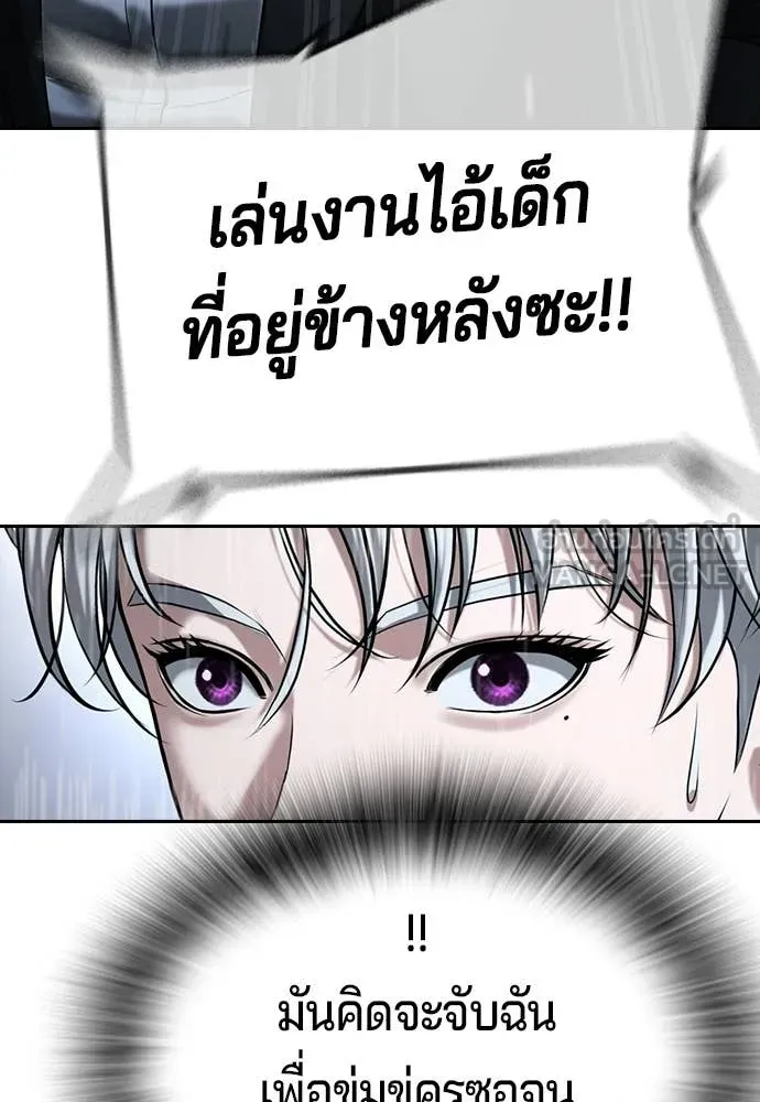 คูเซรา ตอนที่ 72 รูปที่ 201