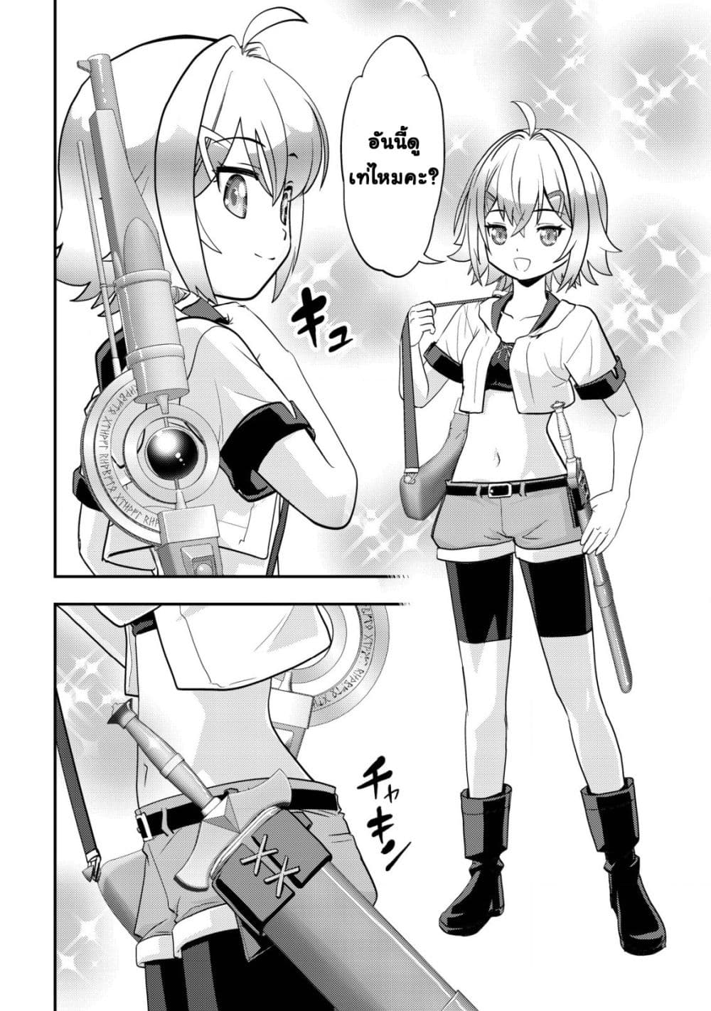 Manga-lc-com อ่านมังงะ อ่านการ์ตูน ออนไลน์ ฟรี Ikusei Jouzu na Boukensha, Youjo wo Hiroi, Second Life wo Ik ตอนที่ 1 2 3 4 5 6 7 8 9 10 11 12 13 14 ฟรี ไม่มีโฆษณา Manga-lc - อ่าน มังงะ อ่าน การ์ตูน ออนไลน์ อ่านมังงะ ฟรี