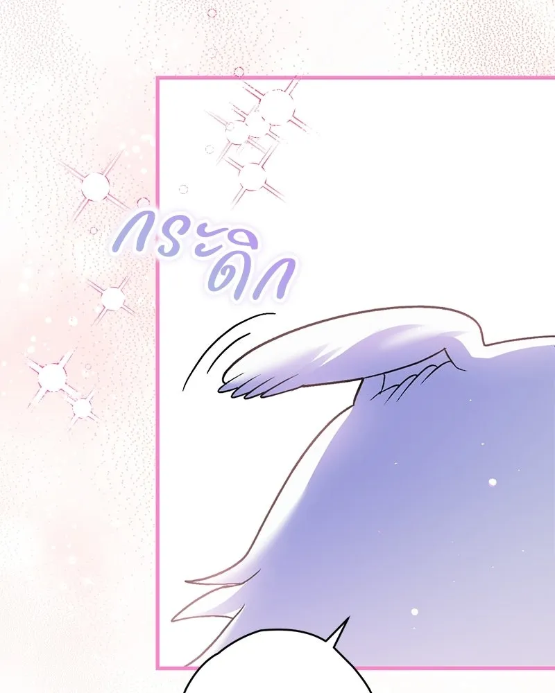 จุ๊บรัก คุณหมาป่า ตอนที่ 6 รูปที่ 124