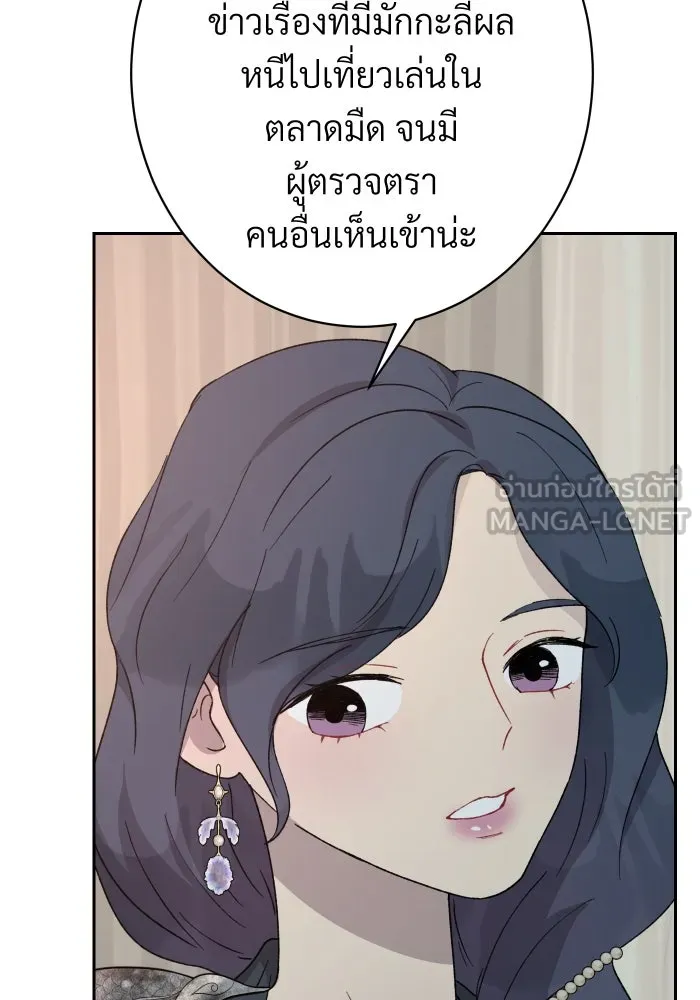 จันทร์เจ้า ตอนที่ ตอนที่ ๑๒  โทษของคนแหกกฎ รูปที่ 63