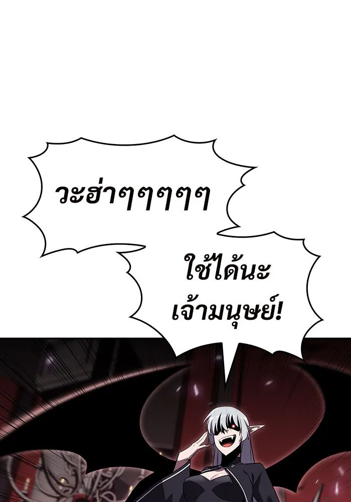 ผู้เล่นหน้าใหม่เลเวลแมกซ์ ตอนที่ 22 เจ้าของพระระเบียงที่เสื่อมโทรม รูปที่ 112