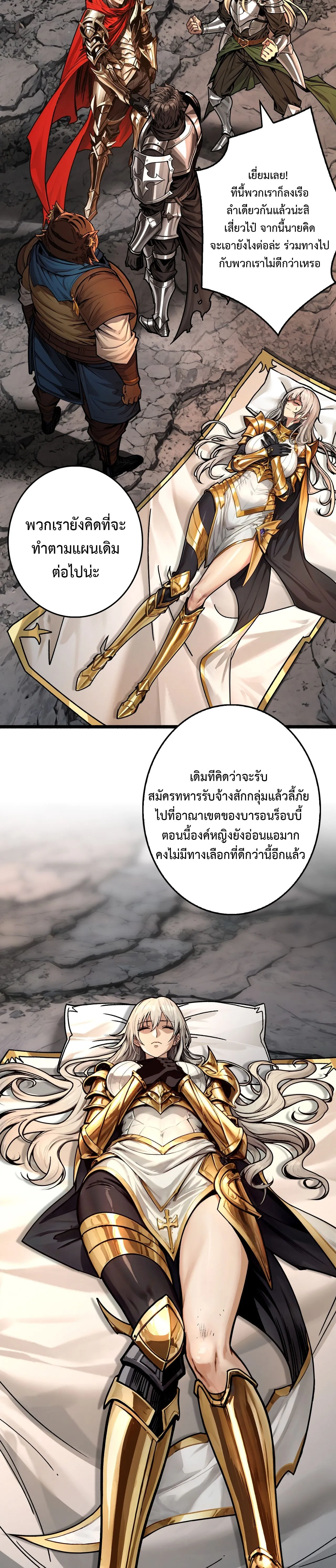 Regenerate Top Players หวนค_นส_เพลย_เยอร_ระด_บท_อป ตอนที่ ตอนที่ 17 รูปที่ 10