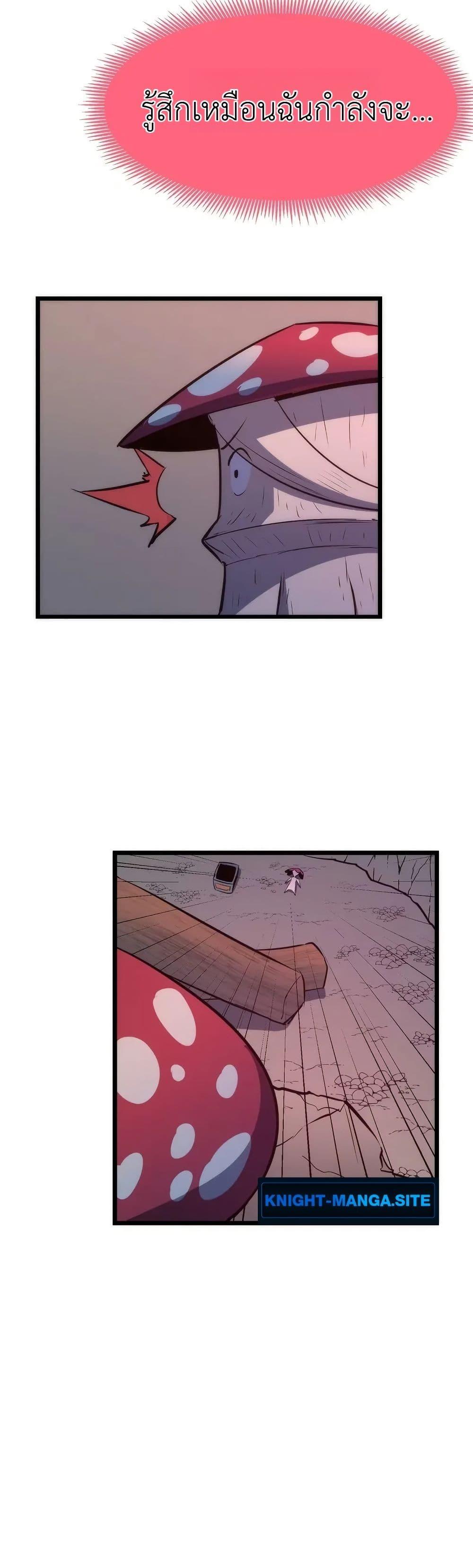 Manga-lc-com อ่านมังงะ อ่านการ์ตูน ออนไลน์ ฟรี Rise of the Mushroom King ตอนที่ 1 2 3 4 5 6 7 8 9 10 11 12 13 14 ฟรี ไม่มีโฆษณา Manga-lc - อ่าน มังงะ อ่าน การ์ตูน ออนไลน์ อ่านมังงะ ฟรี