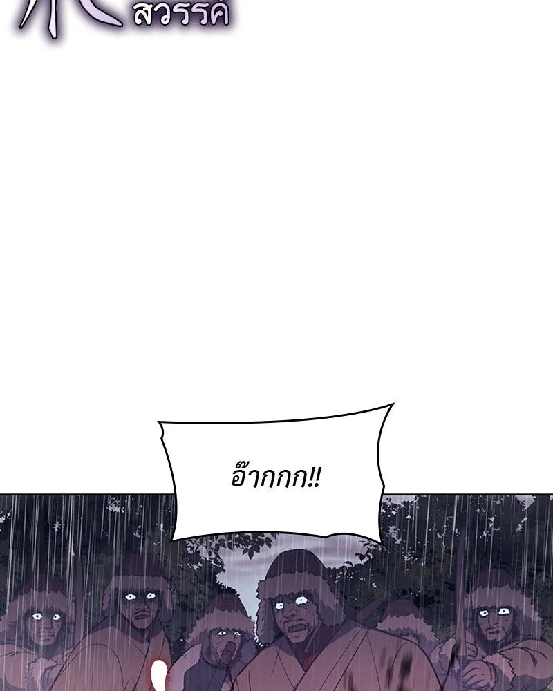 เกิดอีกทีเป็นว่าที่ประมุขลัทธิมาร ตอนที่ 26 รูปที่ 49