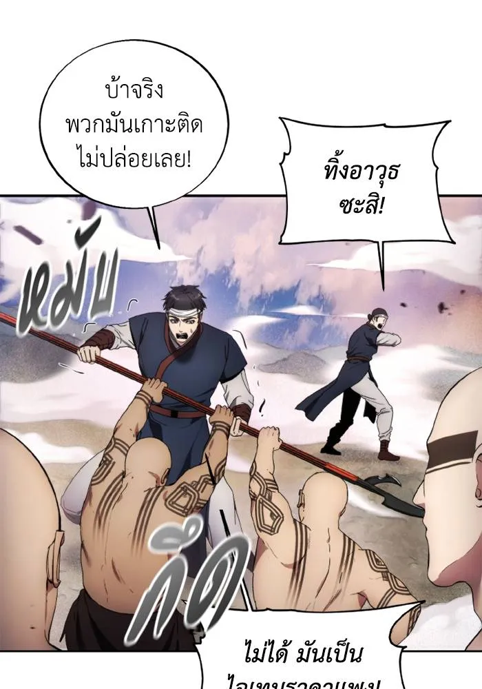 ศึกชิงบัลลังก์เทพเจ้ ตอนที่ 122 รูปที่ 53