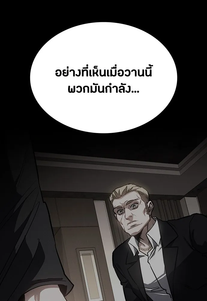 มือสังหารพันธุ์อมตะ ตอนที่ 42 รูปที่ 7