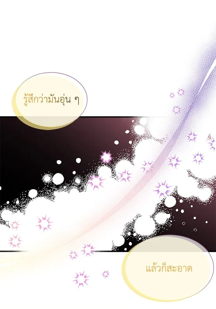 แมวน้อยในรังหมาป่า ตอนที่ 34 รูปที่ 16