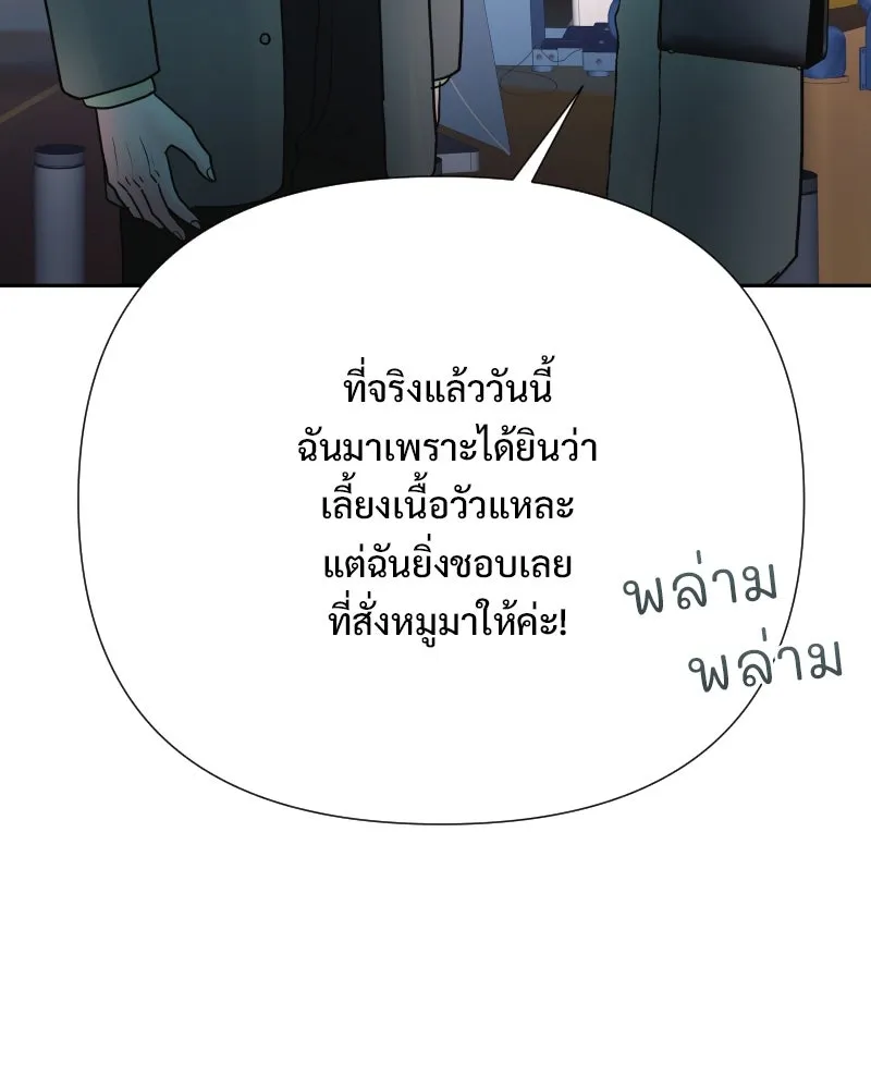 รักนี้ไม่ต้องมีเซนส์ ตอนที่ 81 รูปที่ 110