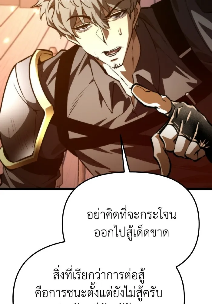 การแข่งขันของผู้เกิดใหม่ ตอนที่ 107 รูปที่ 83