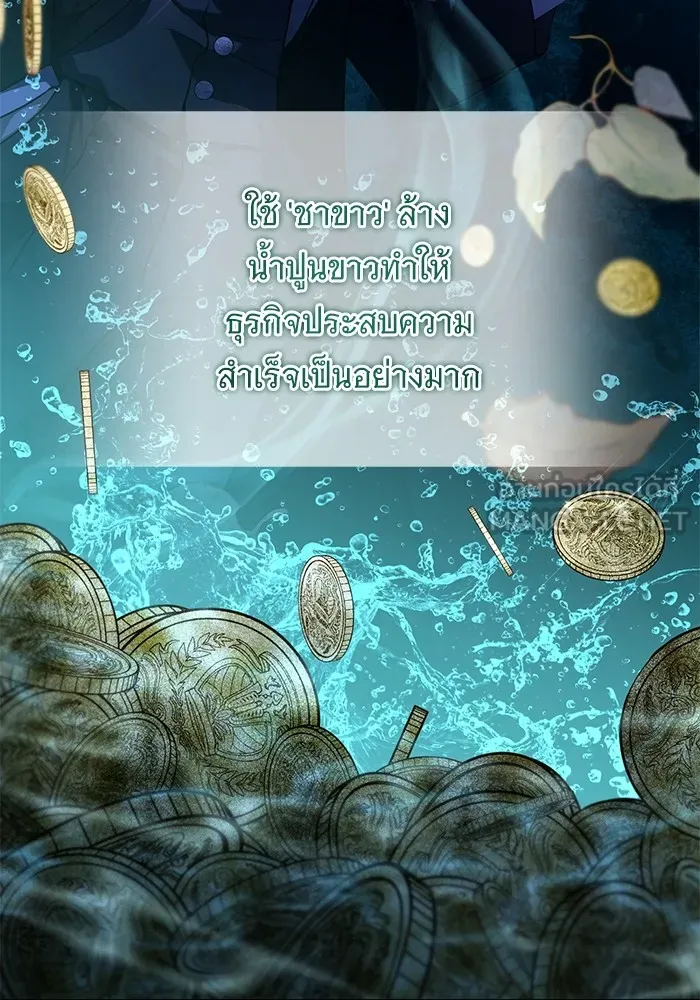 แด่ชู้รักของสามี ตอนที่ 52 รูปที่ 45