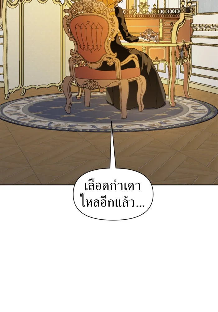 ชิงชีวิตพลิกลิขิตชะตา ตอนที่ 21 คำเล่าลือของนางร้ายผู้นั้น(1) รูปที่ 122