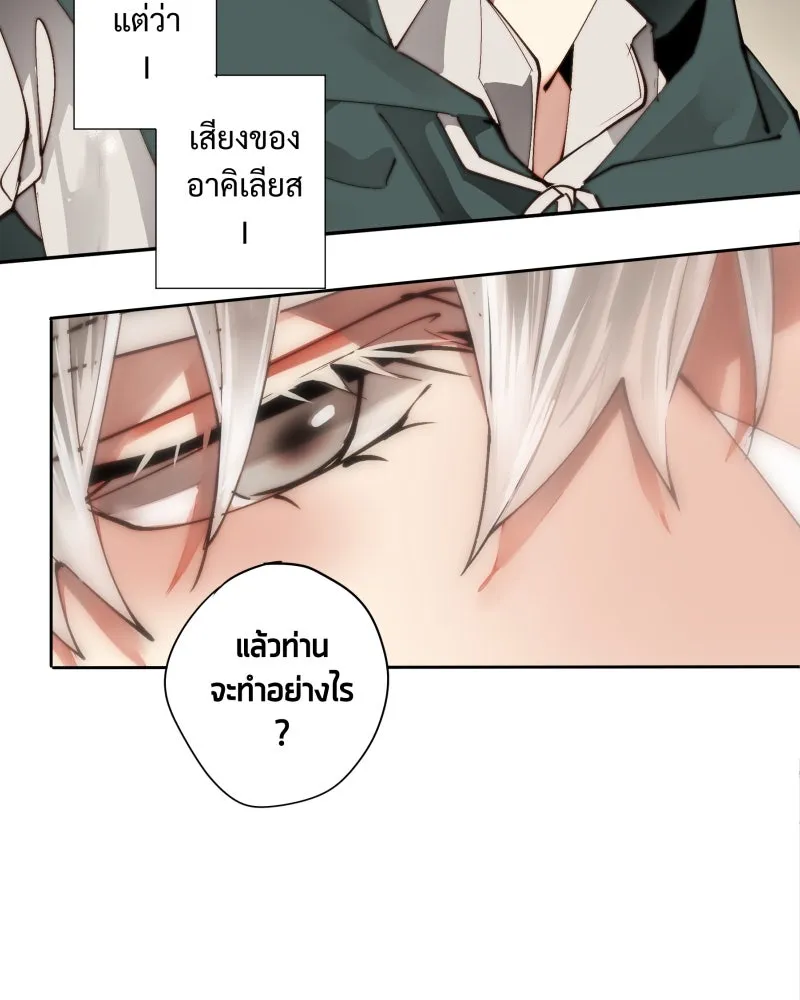 เทพมังกรคลั่งรัก ตอนที่ 25 สิ่งที่ไม่เปลี่ยนไป รูปที่ 8
