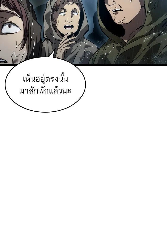 หลังวันสิ้นโลก ตอนที่ 73 รูปที่ 17