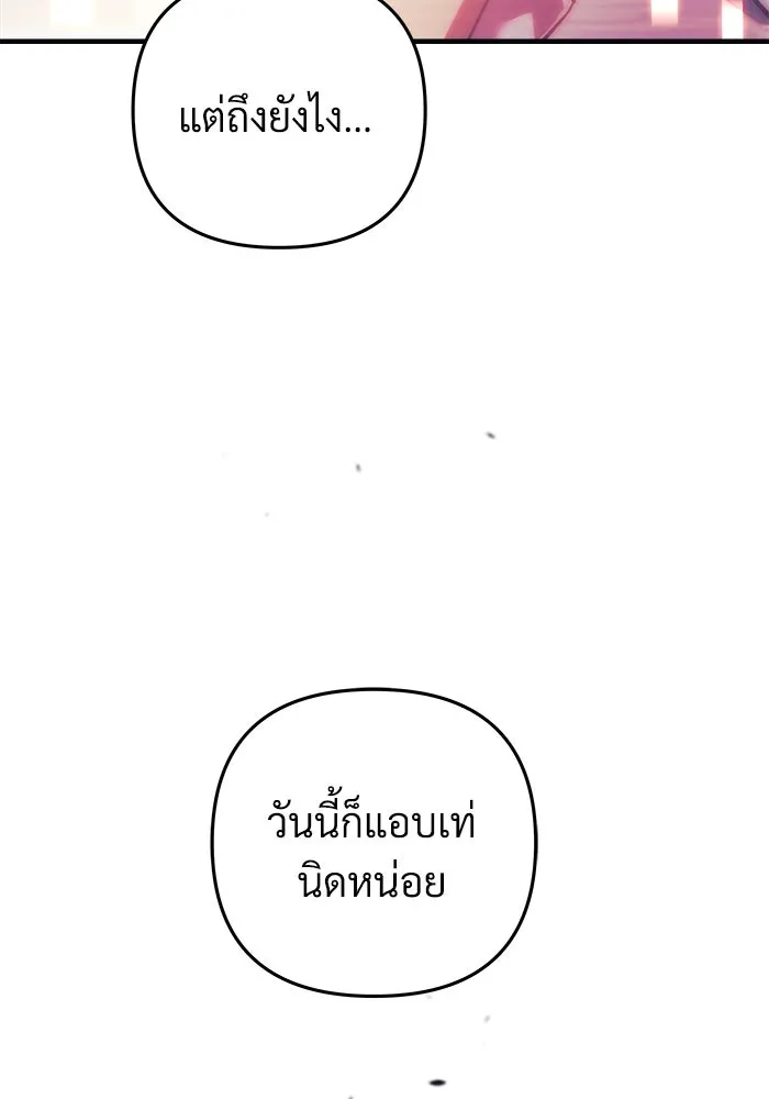 สัปดาห์นี้งดอัปตอนใหม่ ตอนที่ 84 รูปที่ 115