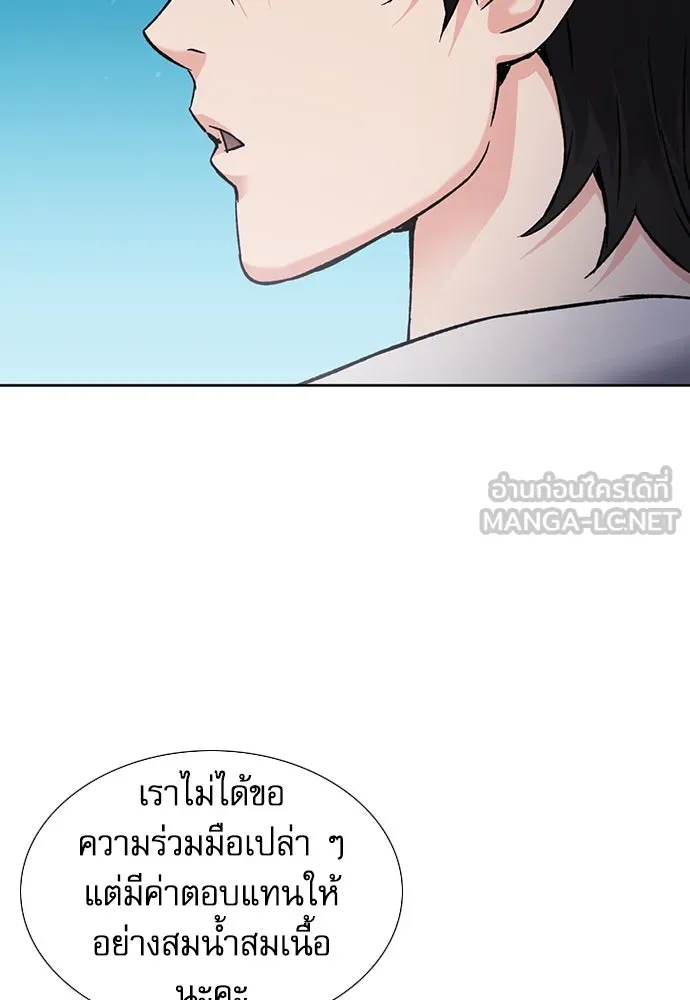 ดรูอิดแห่งสถานีโซล ตอนที่ 94 รูปที่ 69