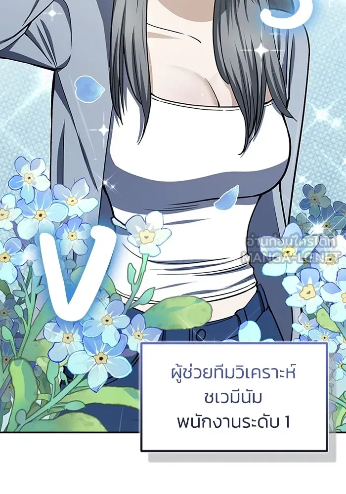 อัจฉริยะนอกคอก ตอนที่ 62 รูปที่ 69