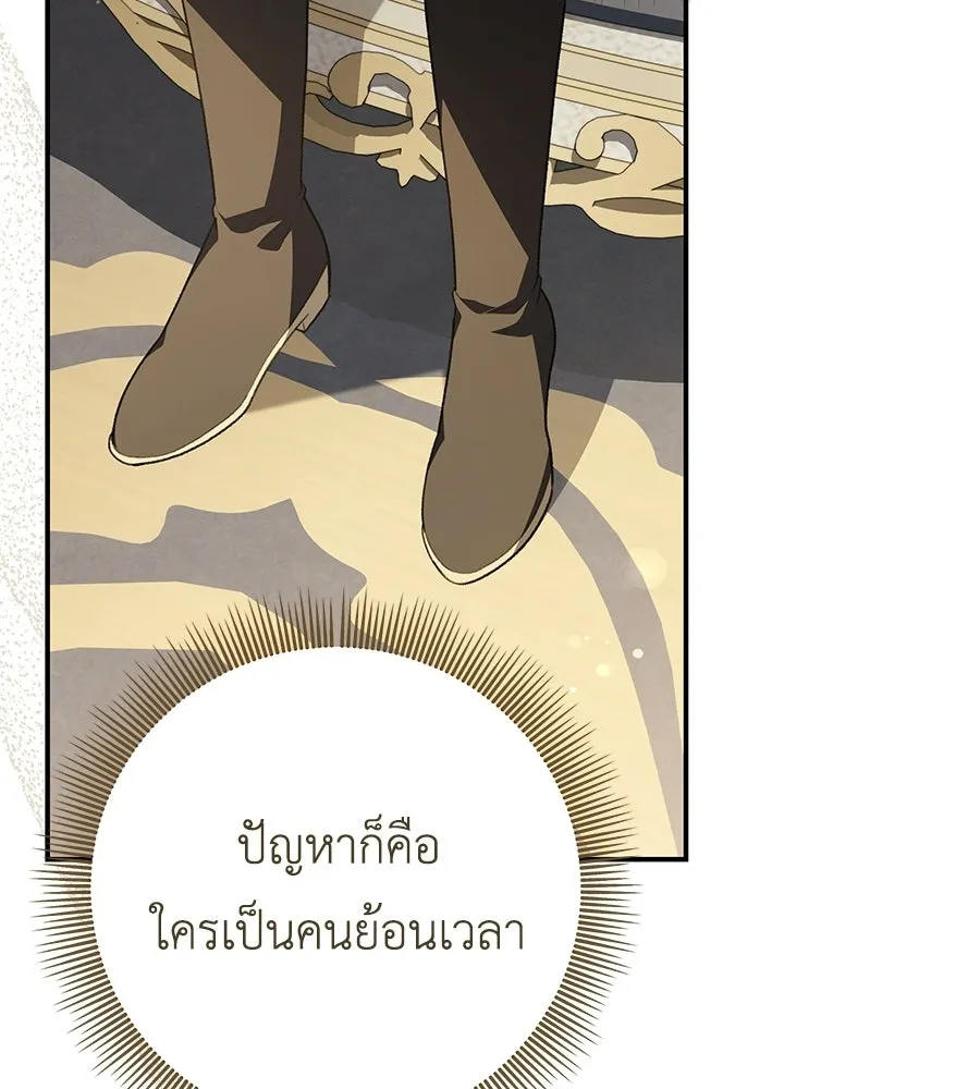 คุณพ่อของหนูคือศัตรูในชาติก่อน ตอนที่ 20 รูปที่ 118
