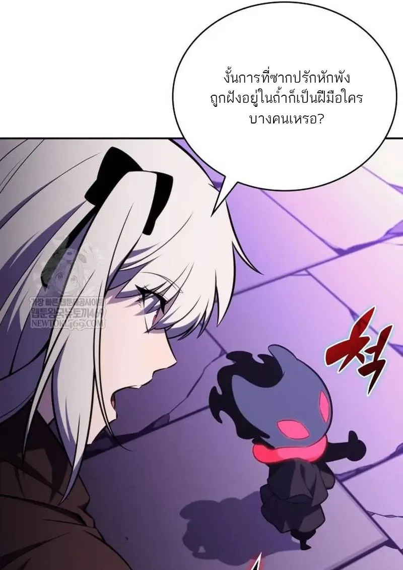 The Regressed Son of a Duke is an Assassin ตอนที่ ตอนที่ 115 รูปที่ 73