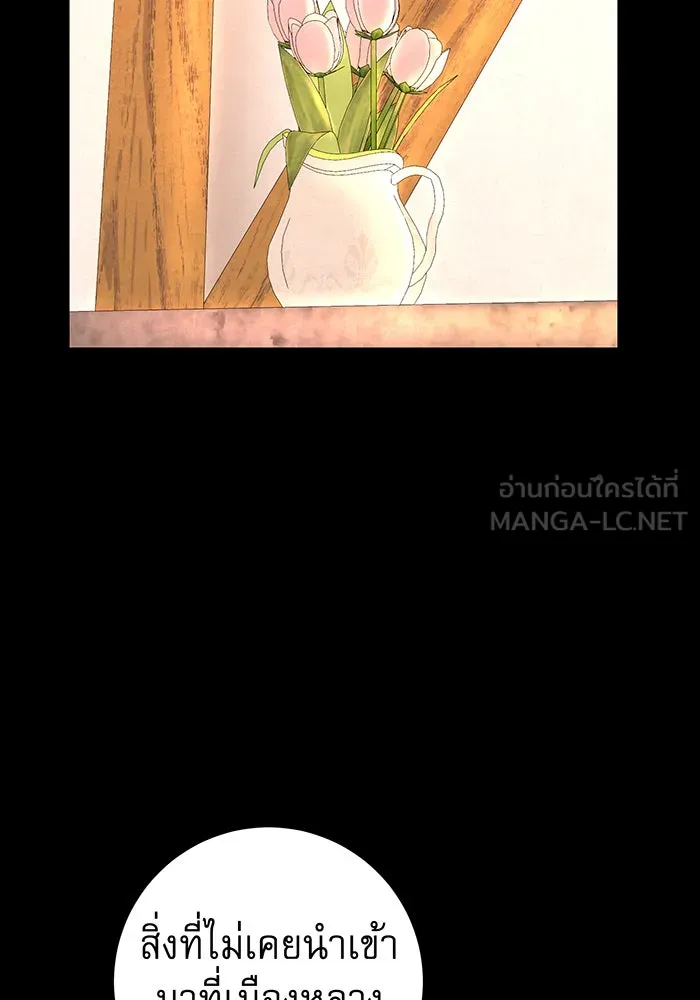 นางร้ายที่ไหนจะมีคุณธรรม ตอนที่ 84 รูปที่ 54