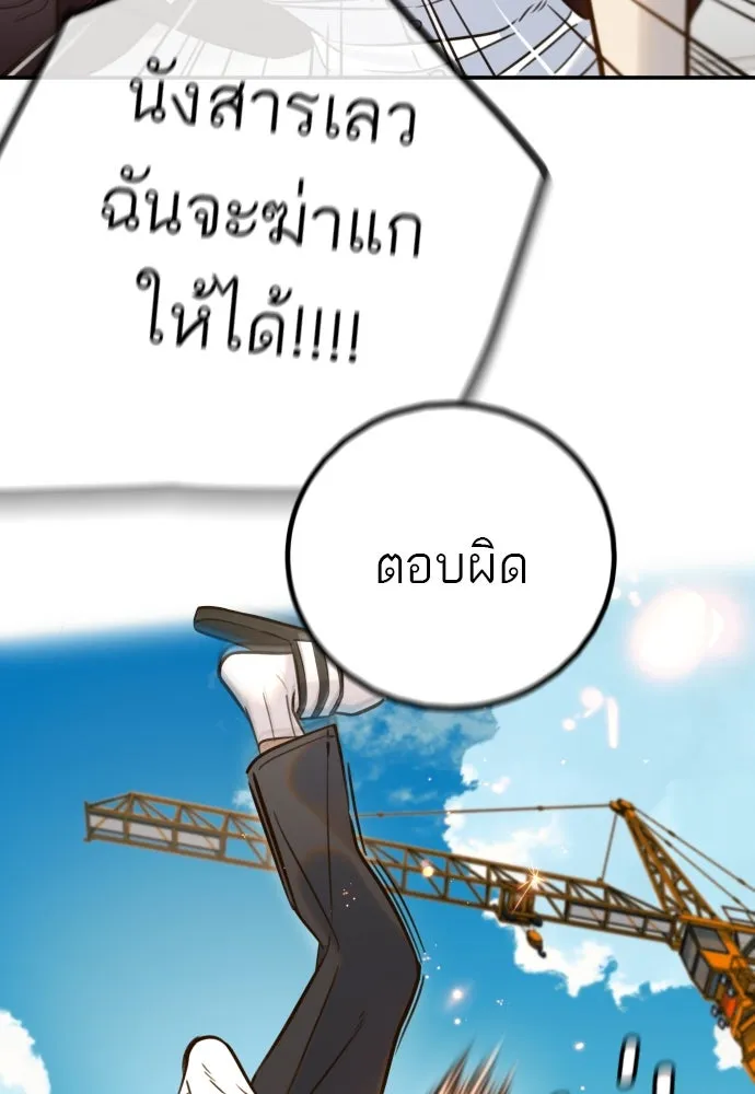 พริบตาเปลี่ยนโลก ตอนที่ 7 รูปที่ 44