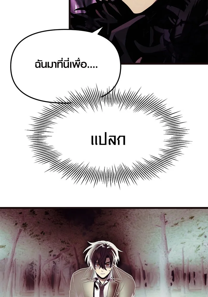 พลิกชะตาคว้าไอเทมระดับเทพ ตอนที่ 52 รูปที่ 23