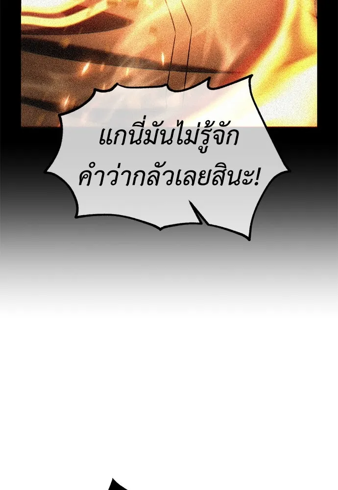 ไอ้เพลเยอร์นั่น ฉันฆ่ามันเอง ตอนที่ 79 รูปที่ 35