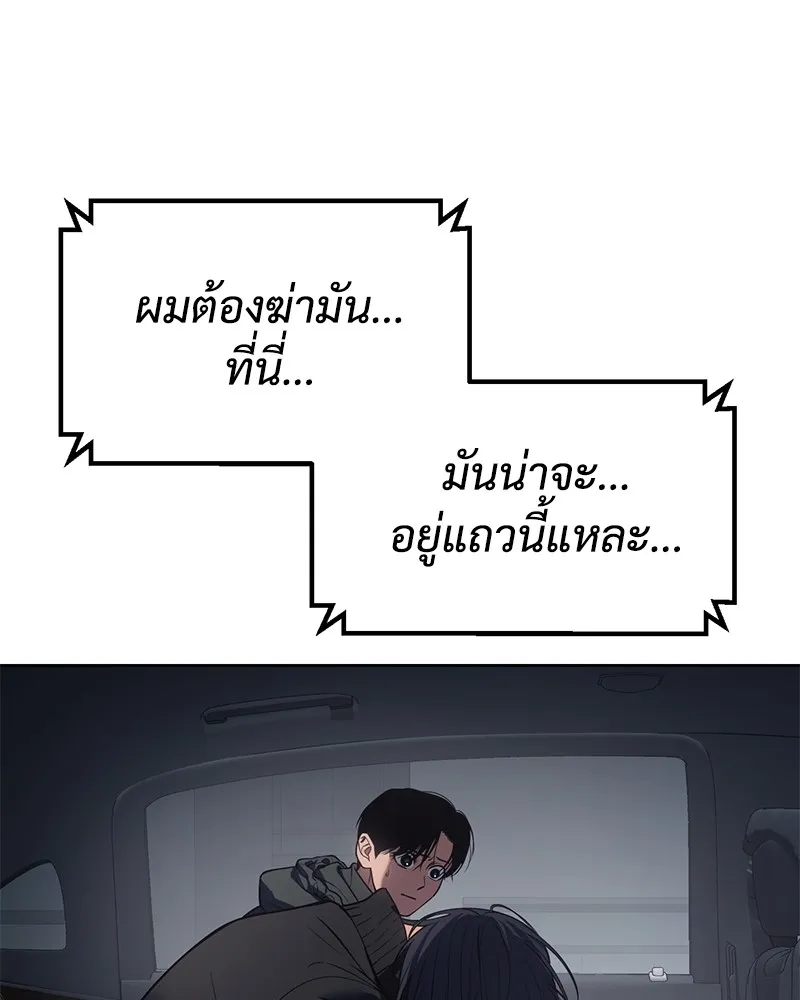 แบคXX ตอนที่ 52 รูปที่ 152