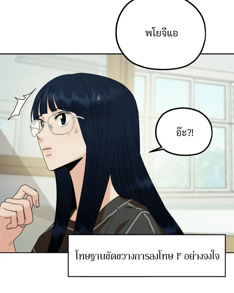 Pyramid Game เกมพีระมิด ตอนที่ 77 รูปที่ 92