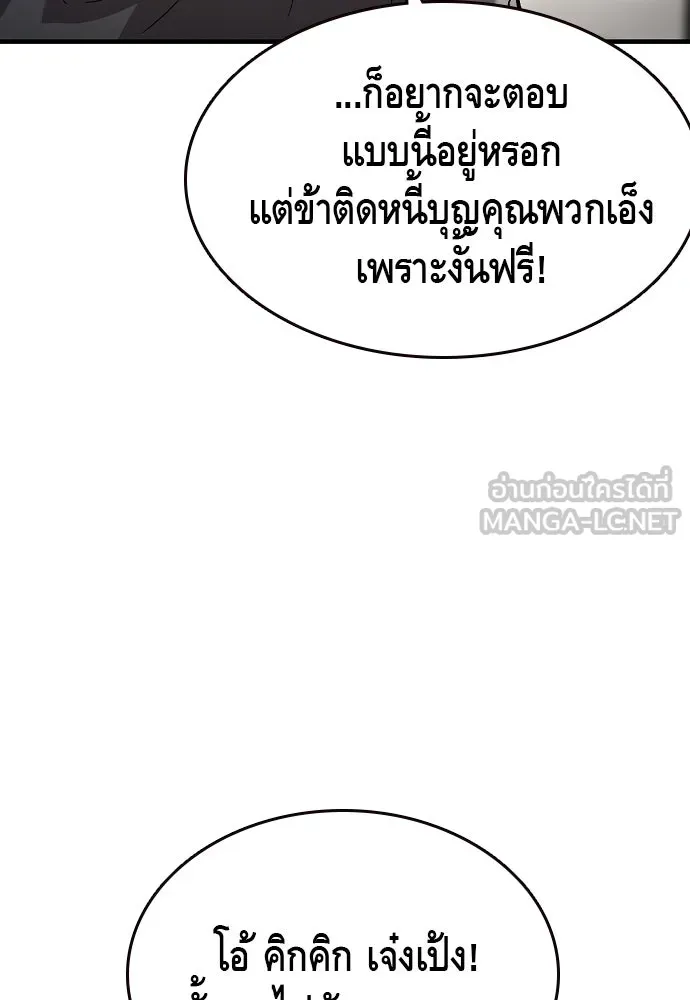 King Game ตอนที่ 72 ฮวังมูเจ (6) รูปที่ 63