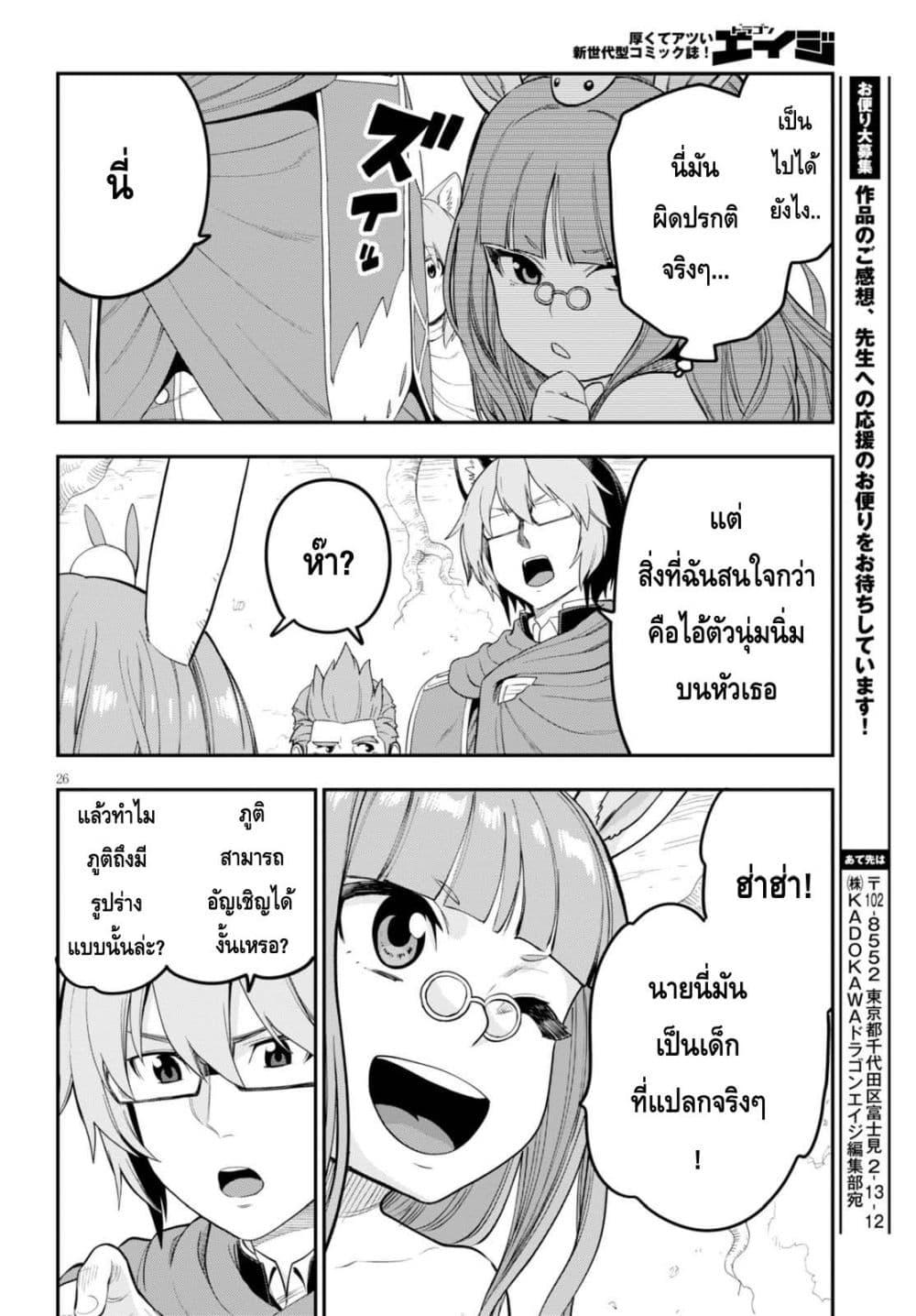 Manga-lc-com อ่านมังงะ อ่านการ์ตูน ออนไลน์ ฟรี Konjiki no Moji Tsukai – Yuusha Yonin ni Makikomareta Unique Cheat ตอนที่ 1 2 3 4 5 6 7 8 9 10 11 12 13 14 ฟรี ไม่มีโฆษณา Manga-lc - อ่าน มังงะ อ่าน การ์ตูน ออนไลน์ อ่านมังงะ ฟรี
