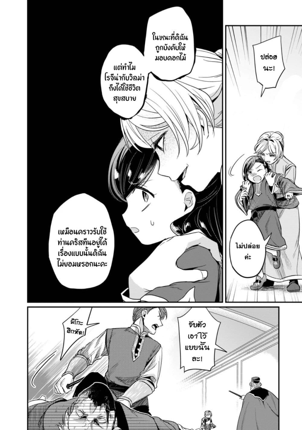 Manga-lc-com อ่านมังงะ อ่านการ์ตูน ออนไลน์ ฟรี Honzuki no Gekokujou Part 2 ตอนที่ 1 2 3 4 5 6 7 8 9 10 11 12 13 14 ฟรี ไม่มีโฆษณา Manga-lc - อ่าน มังงะ อ่าน การ์ตูน ออนไลน์ อ่านมังงะ ฟรี