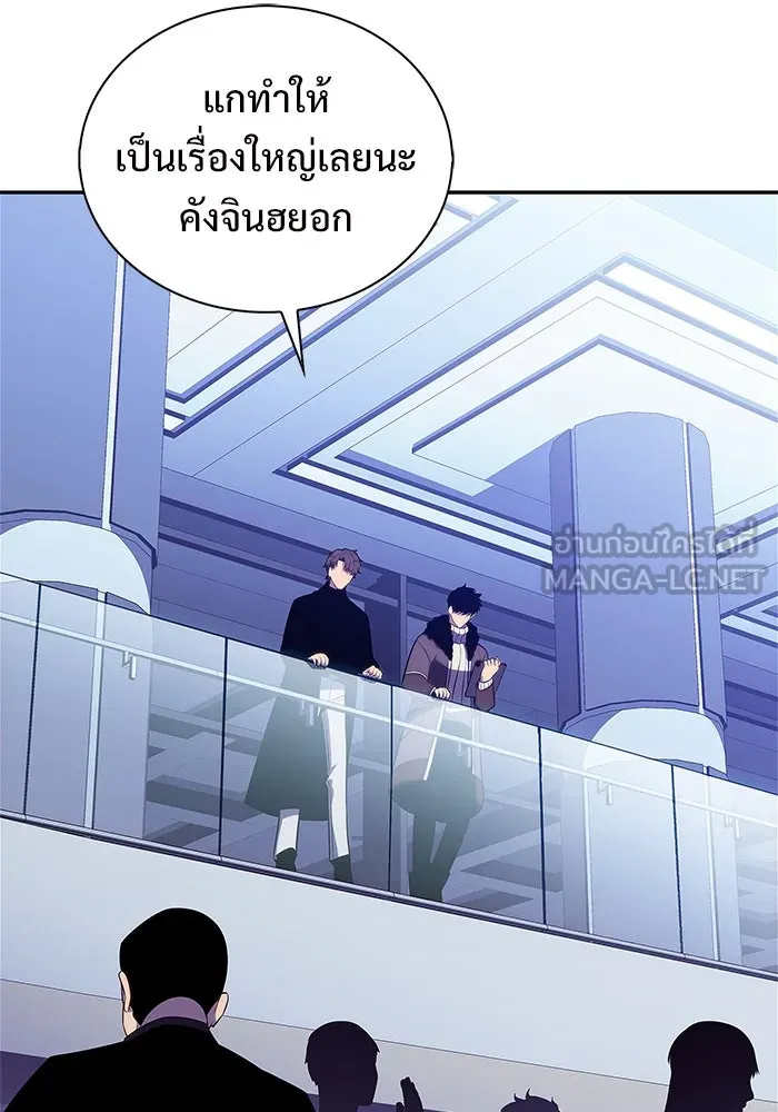 ผู้เล่นหน้าใหม่เลเวลแมกซ์ ตอนที่ 178 การเลือกและเตรียมตัว รูปที่ 48