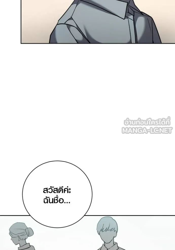 ออร่าดาราอัจฉริยะ ตอนที่ 48 รูปที่ 77