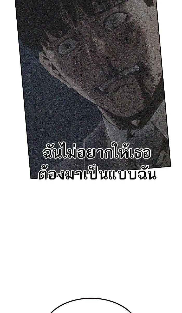 To not die ตอนที่ 16 รูปที่ 53