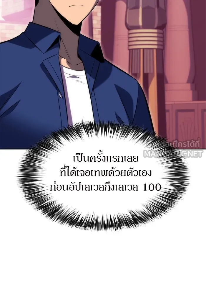 ผู้เล่นหน้าใหม่เลเวลแมกซ์ ตอนที่ 72 วิธีที่รอยัลเพลเยอร์ฝึกสัตว์เล รูปที่ 9