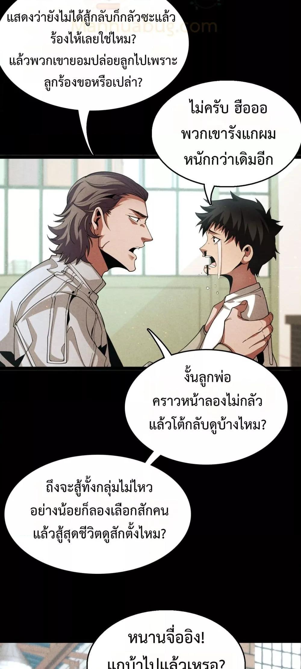 Manga-lc-com อ่านมังงะ อ่านการ์ตูน ออนไลน์ ฟรี Invasionofall ตอนที่ 1 2 3 4 5 6 7 8 9 10 11 12 13 14 ฟรี ไม่มีโฆษณา Manga-lc - อ่าน มังงะ อ่าน การ์ตูน ออนไลน์ อ่านมังงะ ฟรี
